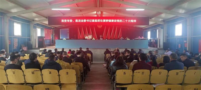 洞口县黄桥镇开展党的二十大精神宣讲