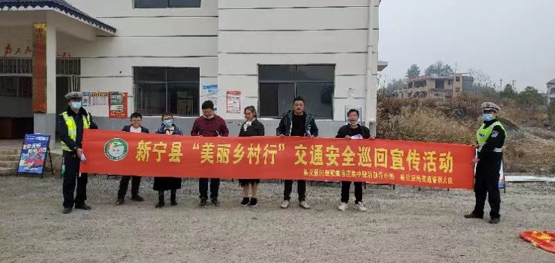 新宁交警扎实开展“美丽乡村行”交通安全宣传活动