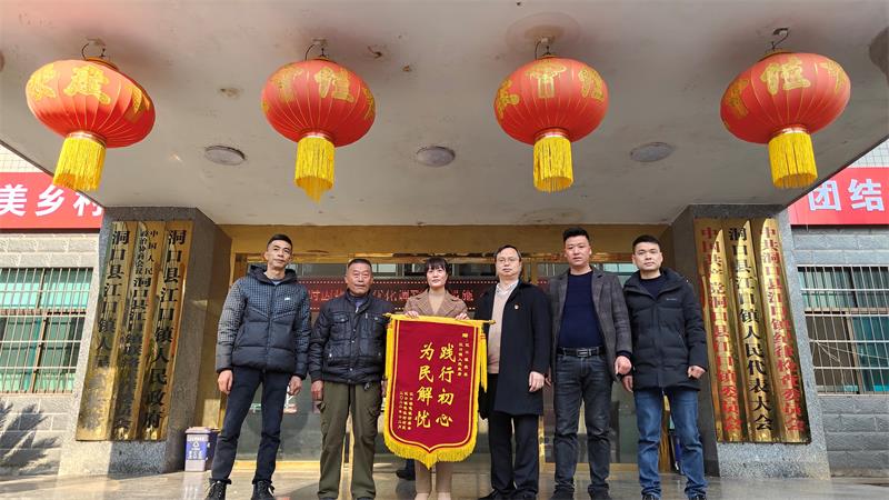 洞口县江口镇：为民解忧办实事，村民点赞送锦旗
