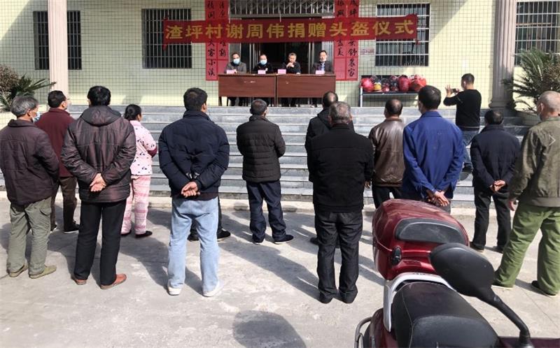 洞口县渣坪乡举行“温暖过年·平安渣坪”捐赠头盔仪式