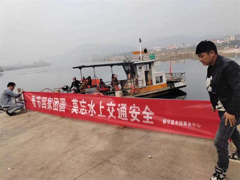 新宁县水运事务中心积极应对2023年首场寒潮，保障水路春运平安
