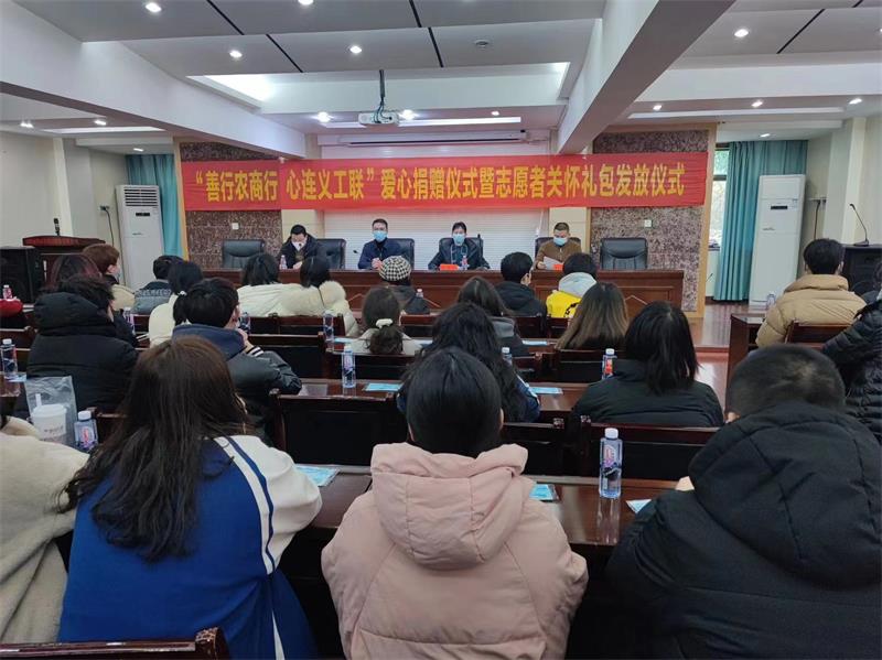邵阳农商银行：善行农商行，心连义工联