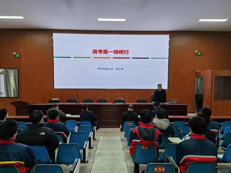 洞口一中举行心理健康专题讲座