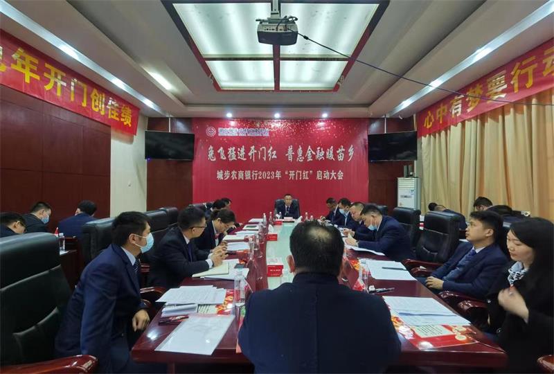 城步农商银行：兔飞猛进开门红，普惠金融暖苗乡
