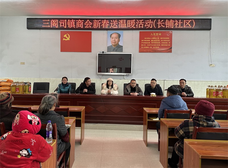 隆回县三阁司镇商会新春慰问暖人心
