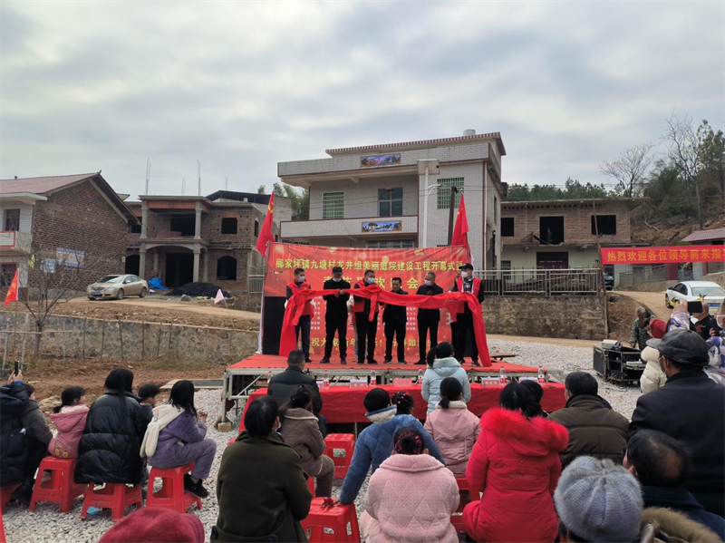 邵阳县郦家坪镇九塘村举办美丽庭院建设暨春节联欢会