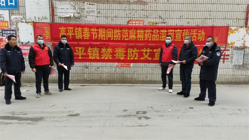 春节期间 隆回县高平镇积极开展禁毒宣传活动