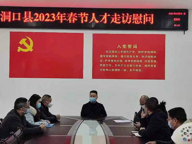 唐建新一行到洞口县人民医院开展春节人才走访慰问