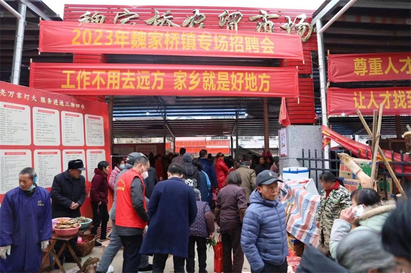 邵东市魏家桥镇：春风行动送真情，就业招聘暖民心