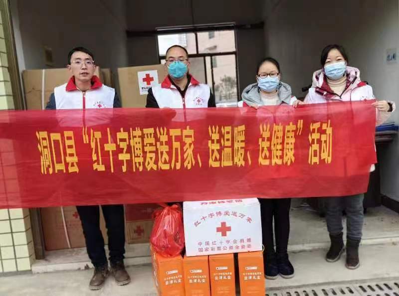洞口县启动2023年“红十字博爱送万家、送温暖、送健康”活动
