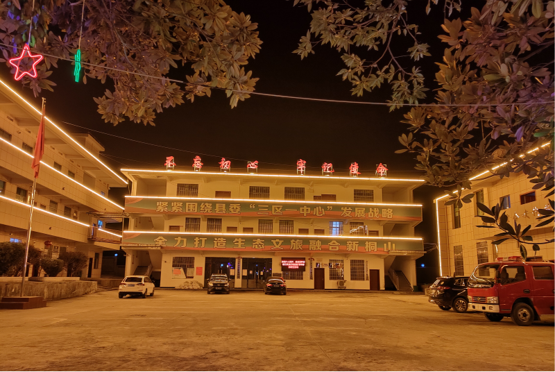 洞口县桐山乡：旧貌焕新颜，温暖贺新年