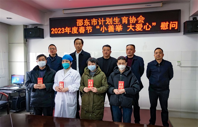 谢辉伟带队走访慰问计生家庭