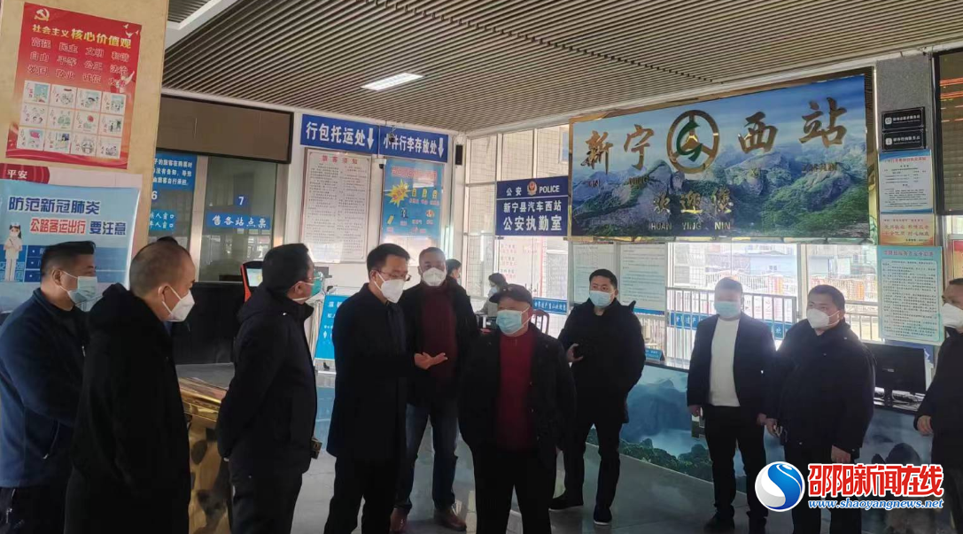 新宁县：开展春运交通运输安全和运输服务保障检查