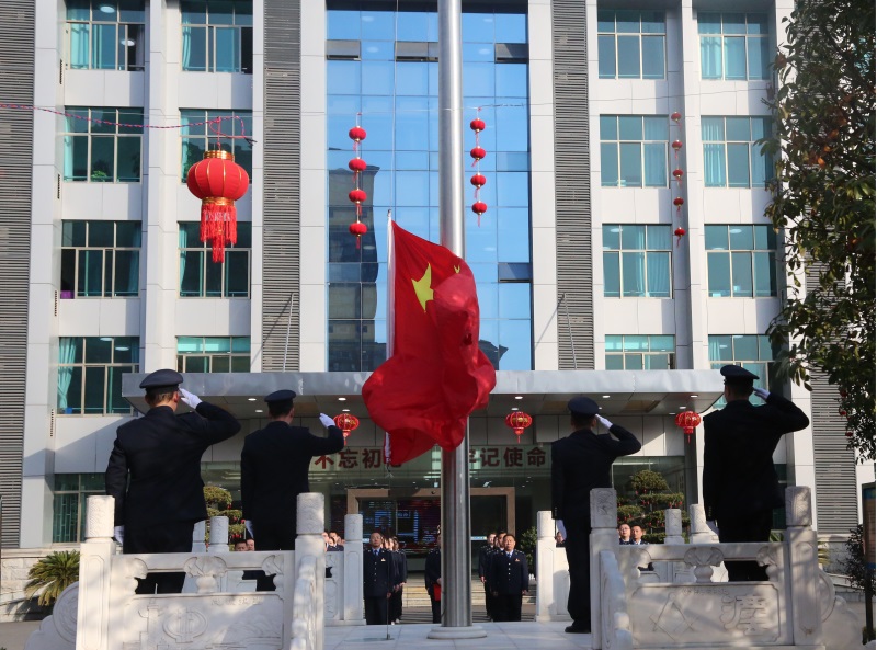 新邵税务：新春升旗仪式吹响奋进号角