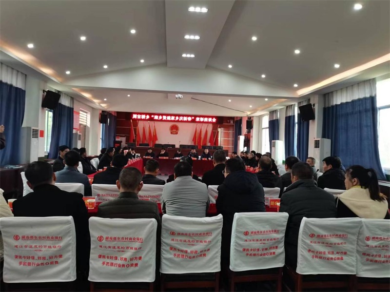 邵东市周官桥乡召开乡贤表彰座谈会