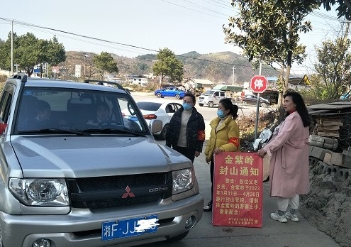 新宁县：湖南舜皇山国家级自然保护区开展防火封山行动