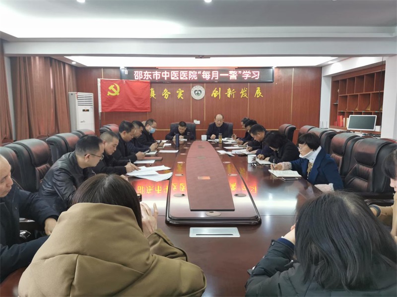 邵东市中医医院：新年系好“清廉第一扣”