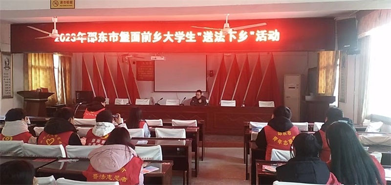 邵东市堡面前乡开展大学生“送法下乡”活动