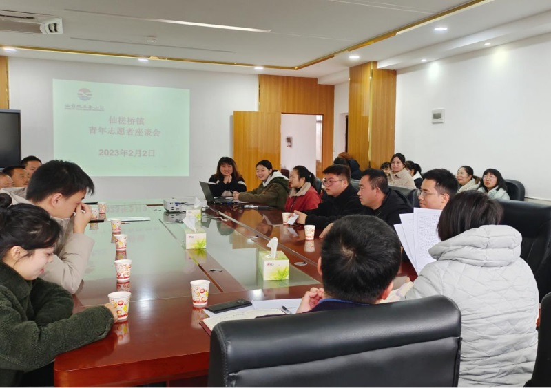 凝聚青年力量，汇聚青年声音——邵东市仙槎桥镇召开青年大学生志愿者座谈会