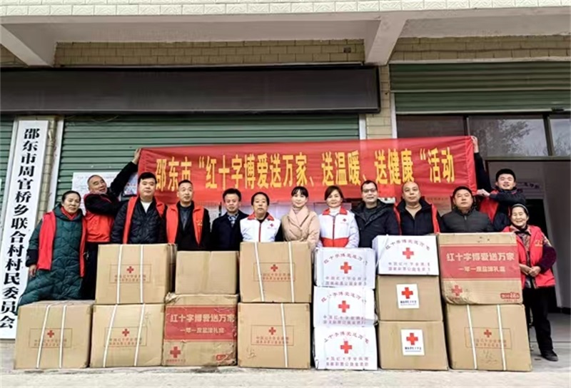 ​邵东市红十字会开展“博爱送万家”活动