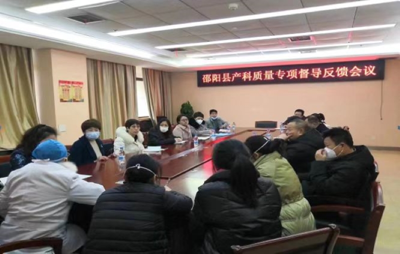 邵阳市卫健委专项督导邵阳县医院产科质量