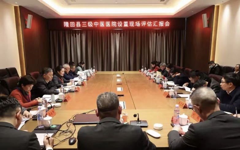 隆回县中医医院顺利完成三级中医（综合）医院设置现场评估