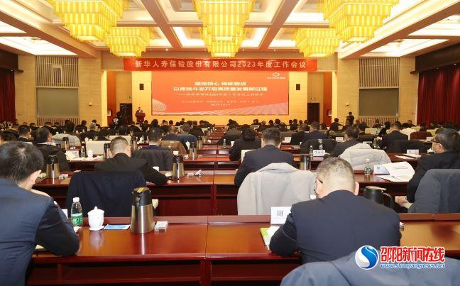 聚焦这些重点！新华保险服务国家战略向纵深推进