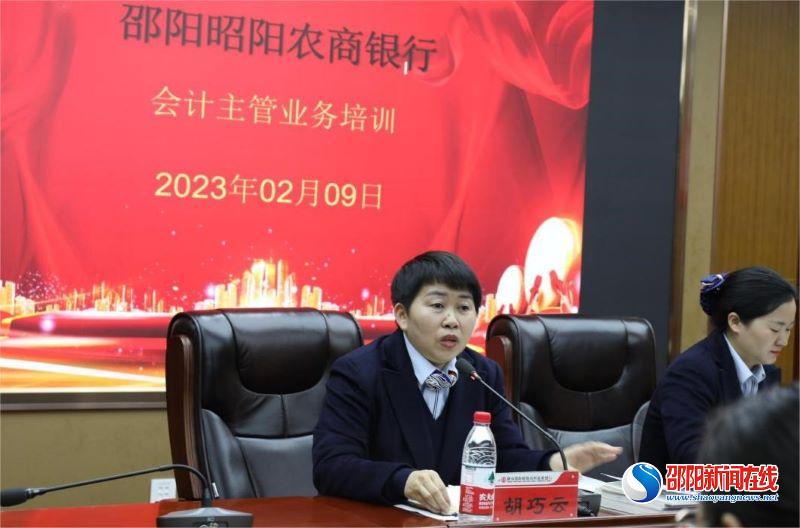 昭阳农商银行：内部培训第一课，为会计主管“充电赋能”