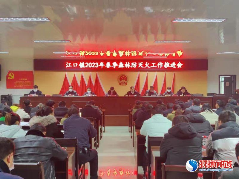 洞口县江口镇多级联动筑牢森林防火底线