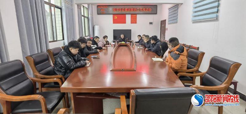 洞口县渣坪乡召开自建房安全专项整治工作推进会