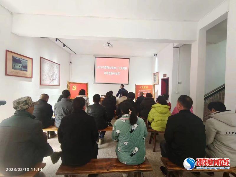 洞口县花园镇西中红色教育基地开展党的二十大精神微宣讲