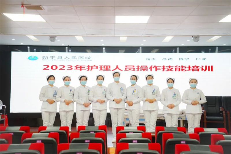 新宁县人民医院举行护理操作技能培训