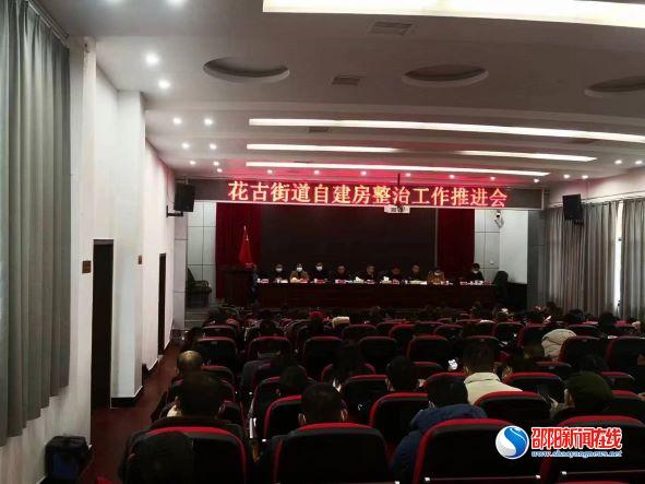 洞口县花古街道持续发力 掀起自建房安全整治工作新高潮