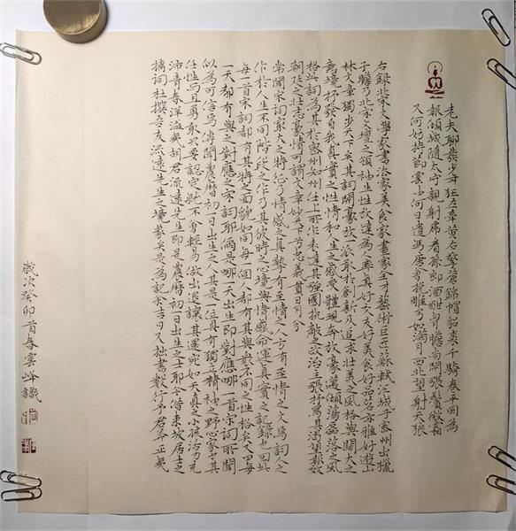 新邵五位教师作品入选湖南省教职工书法篆刻作品展