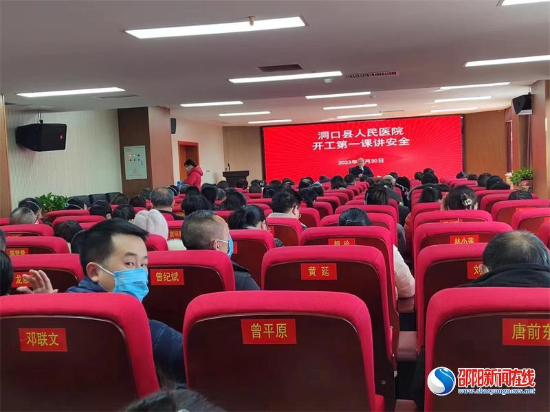 洞口县市监局落实“开工第一课”，扎牢复工复产“安全关”