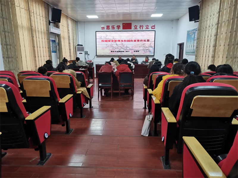 邵东市仙槎桥镇召开校园安全工作培训会