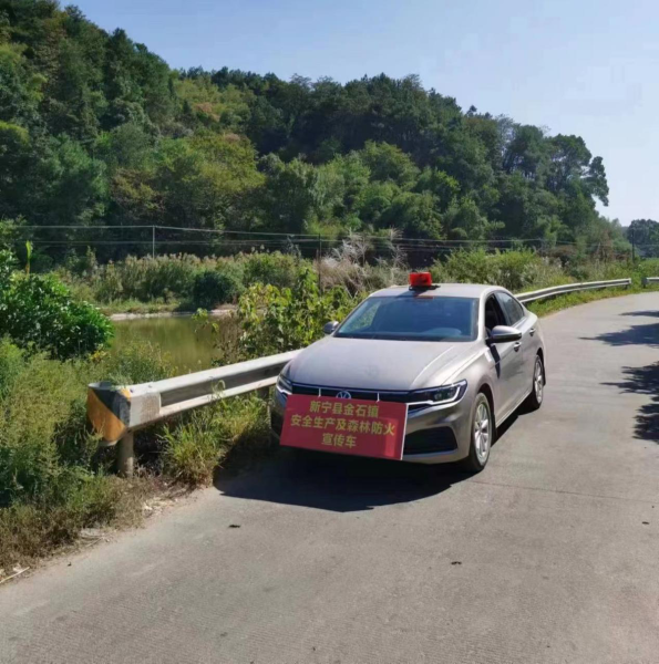 新宁县金石镇：安排宣传专车 落实安全发展理念