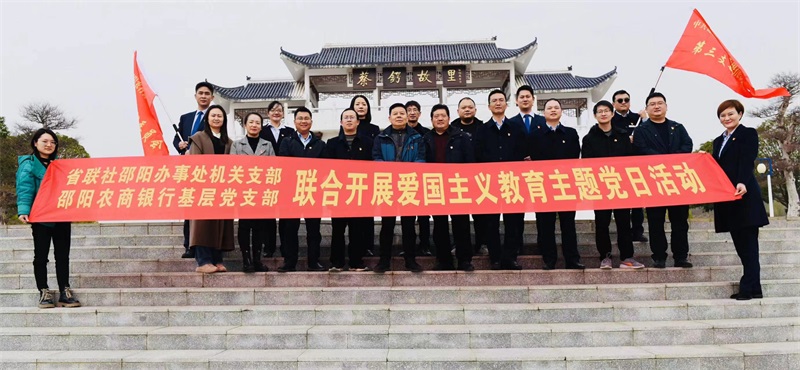邵阳农商银行：瞻仰蔡锷故居 追寻红色记忆