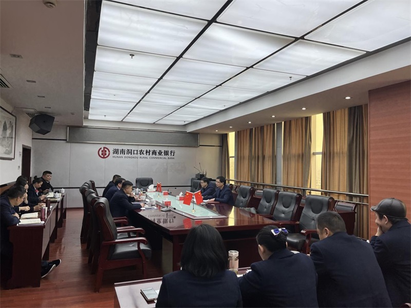省联社邵阳办事处深入洞口农商银行督导“开门红”工作
