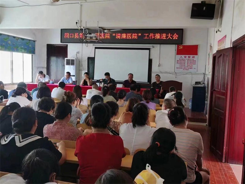 洞口县山门镇中心卫生院：扬清廉之风  守医者初心