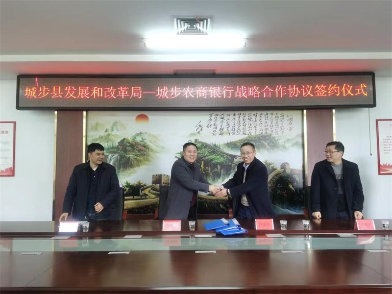 城步农商银行：政银合作再深化 服务县域再发力