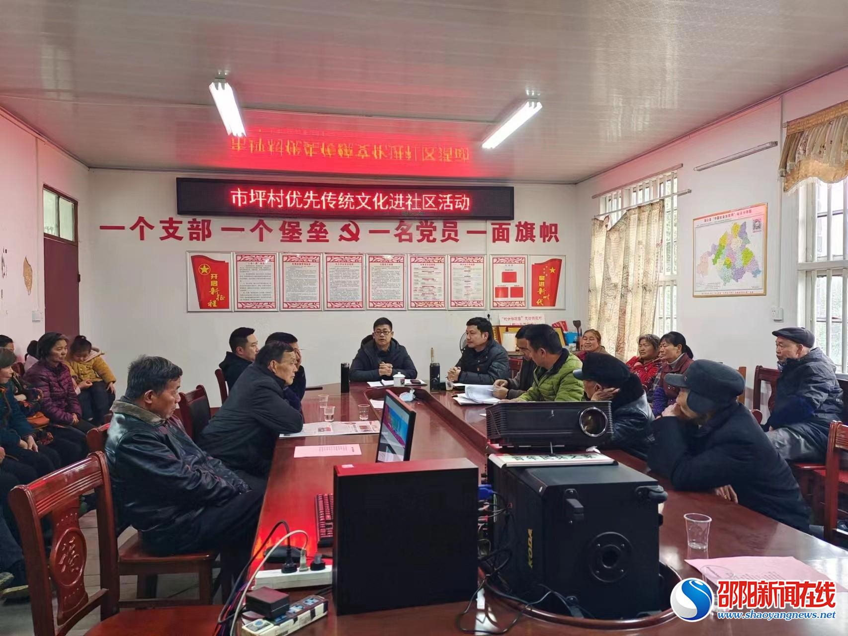洞口县桐山乡市坪村开展传统文化进社区活动