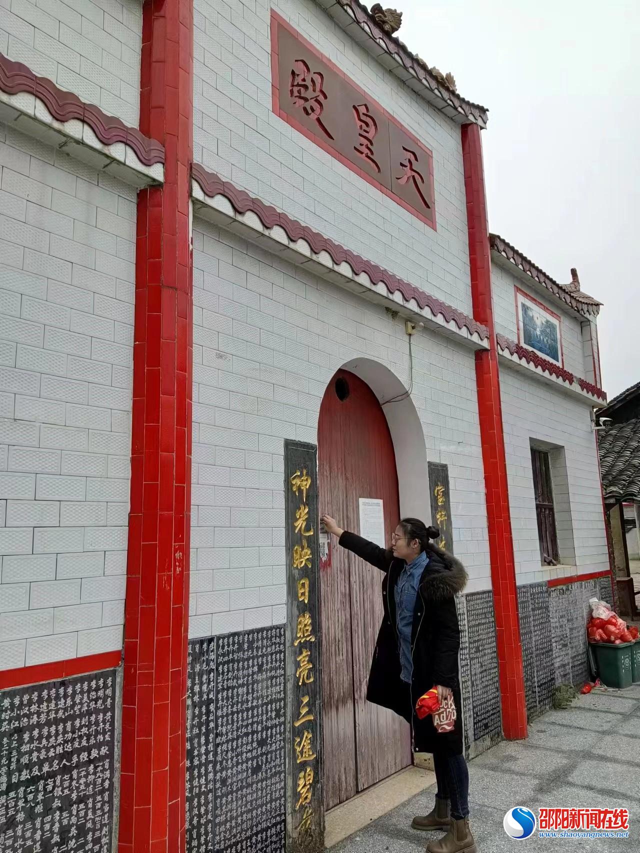 洞口县杨林镇：扎实做好全国“两会”期间宗教活动场所安全稳定工作