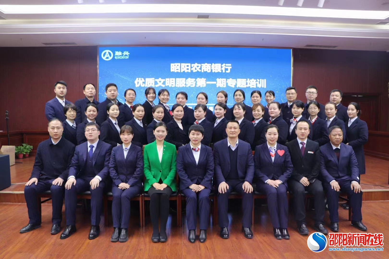 昭阳农商银行：优质文明服务第一期培训圆满结束