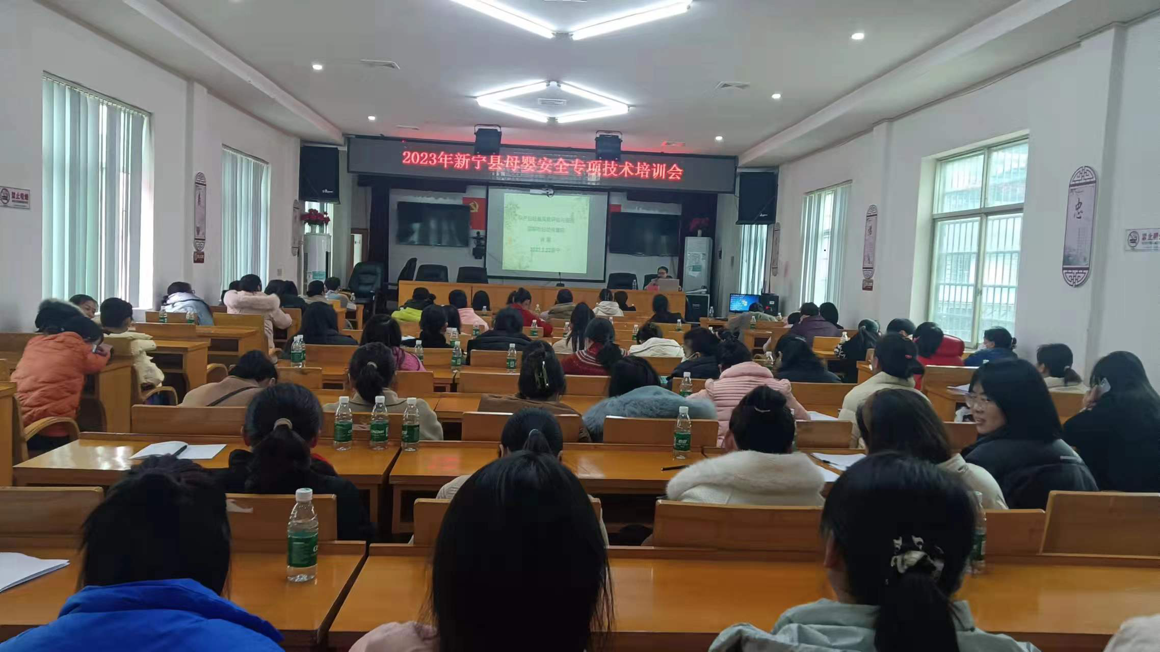 新宁县举办母婴安全专项技术培训班