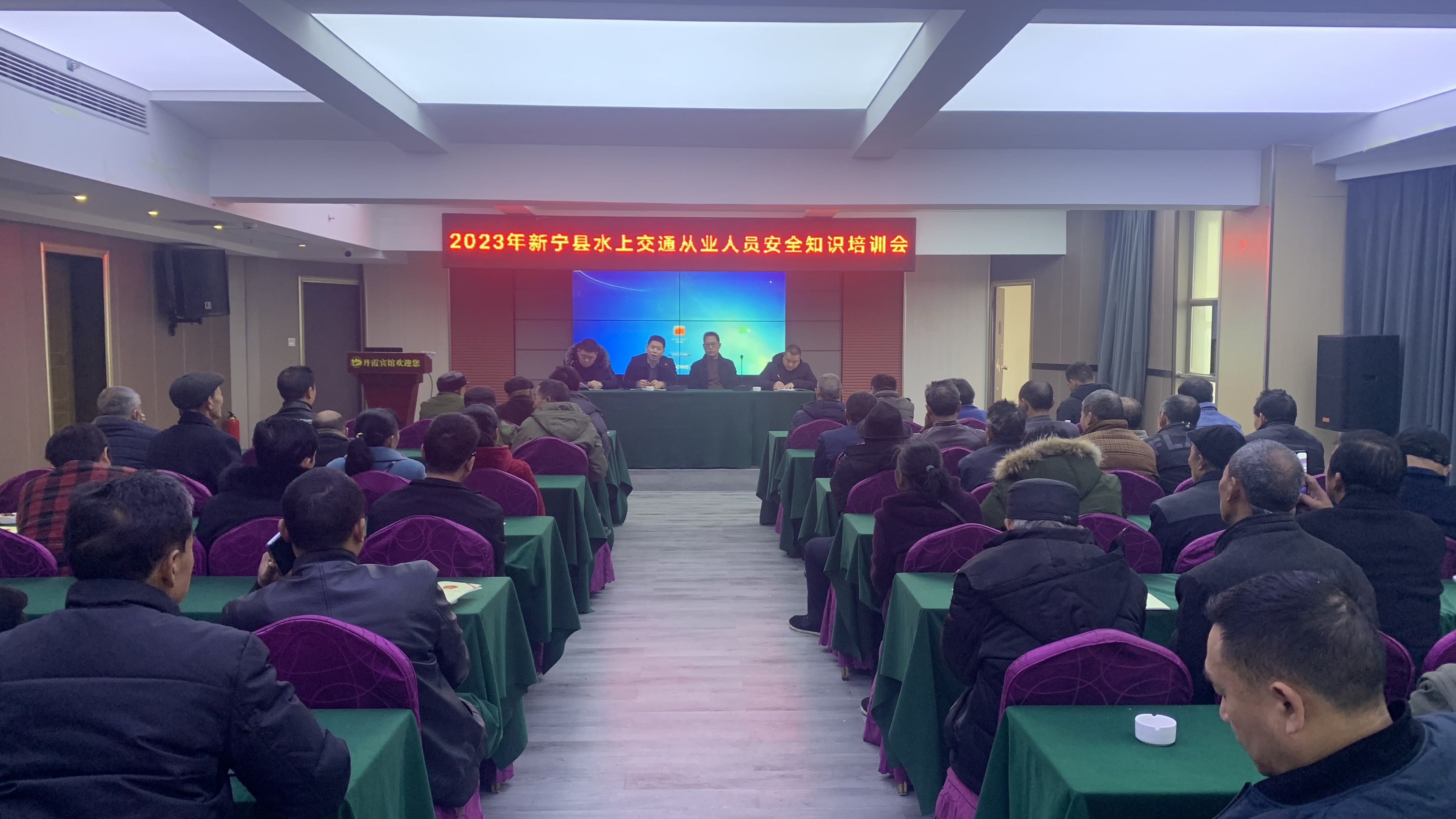 新宁县水运事务中心开展水上交通安全宣传培训会