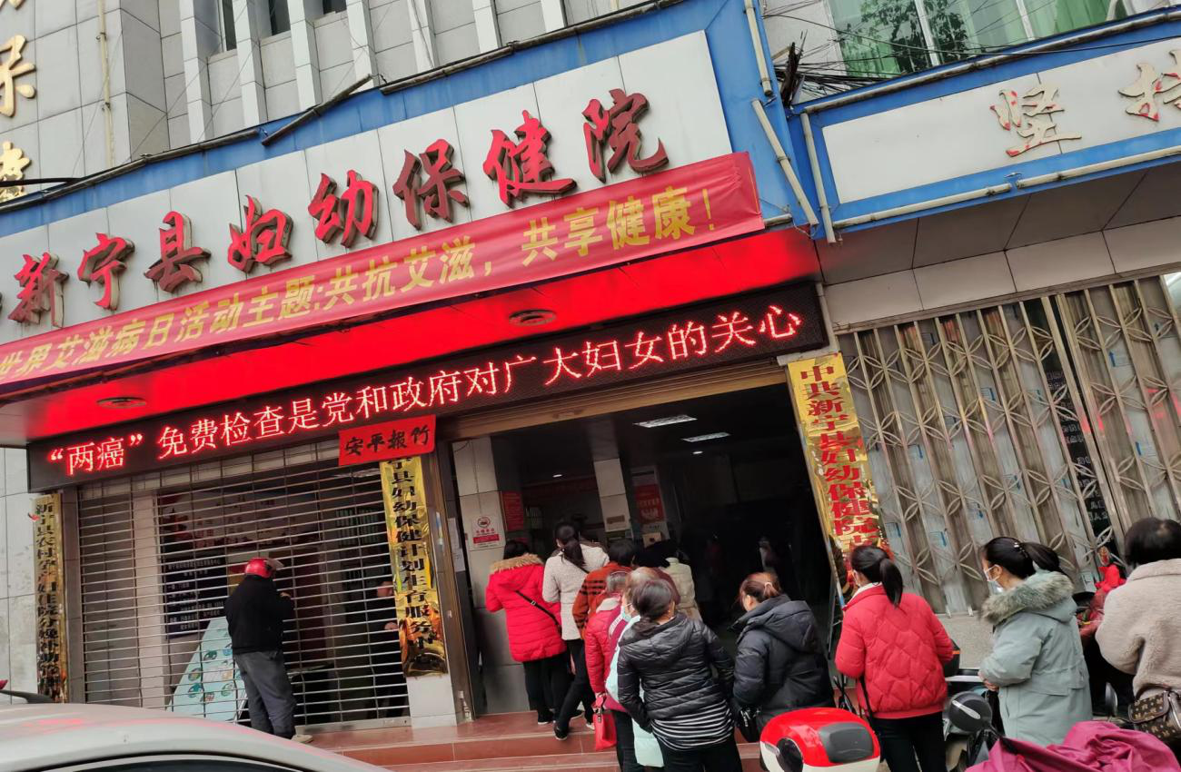 新宁县妇幼保健院:  推进免费“两癌”筛查  呵护妇女身体健康