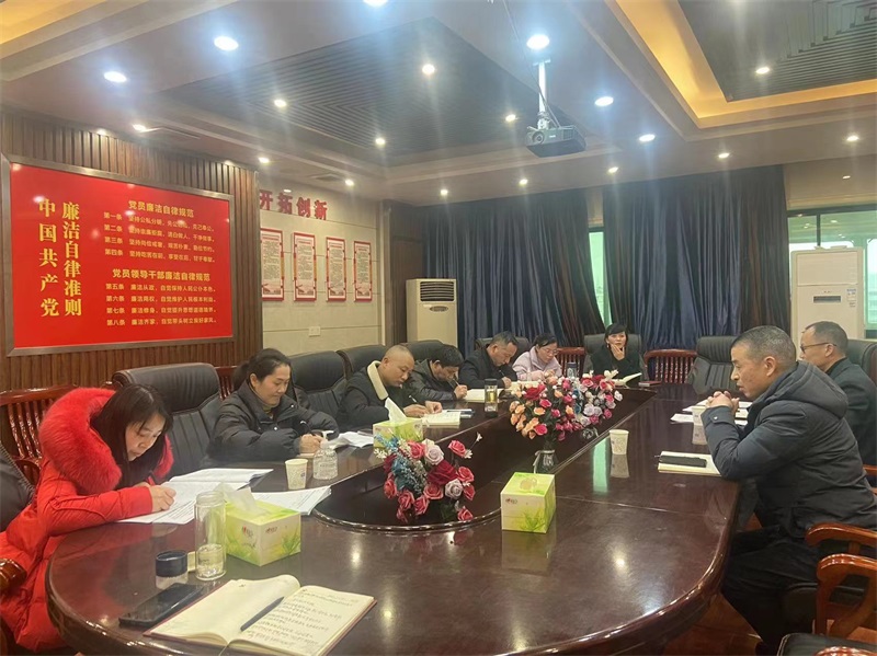 邵东市工伤失业保险服务中心召开2022年度基层党组织生活会暨民主评议党员大会