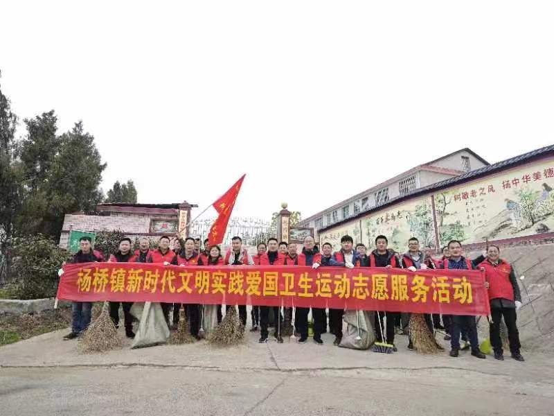 邵东市杨桥镇开展新时代文明实践爱国卫生运动志愿服务活动