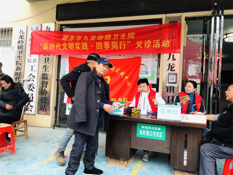 邵东市九龙岭镇卫生院开展义诊活动